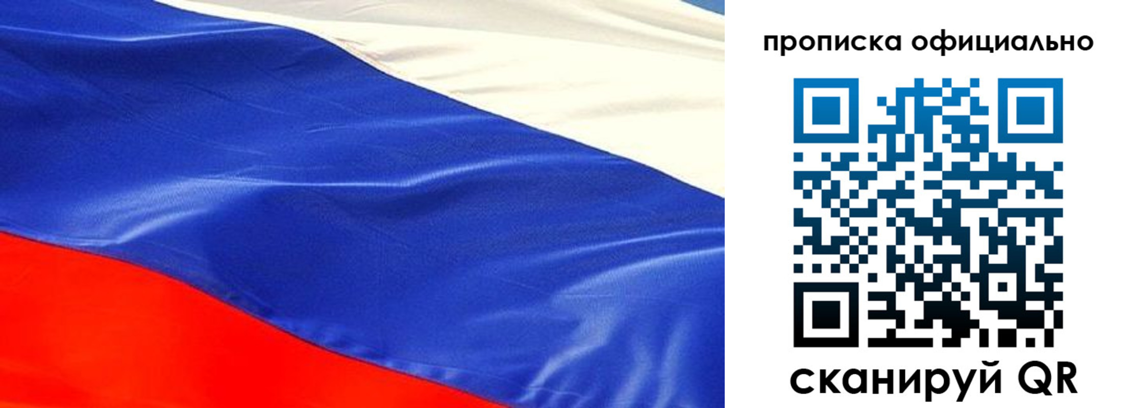 прописка для работы в Алексине