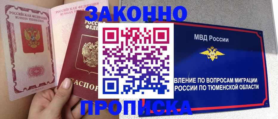 временная регистрация госуслуги в Алексине