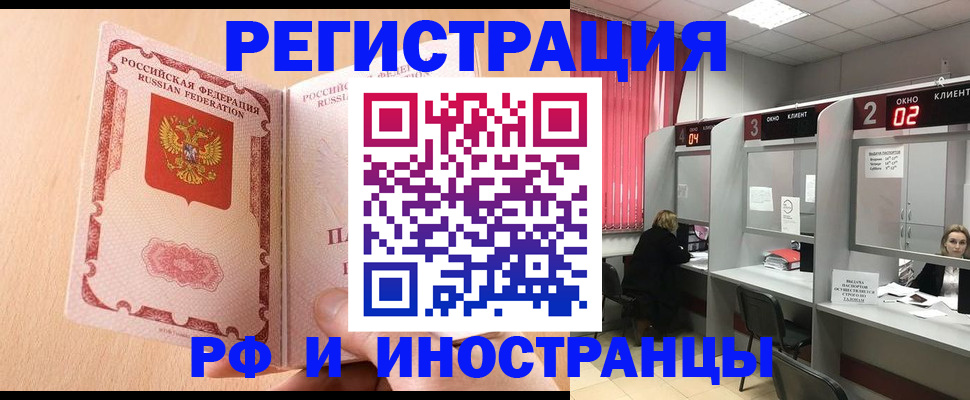 регистрация в Алексине