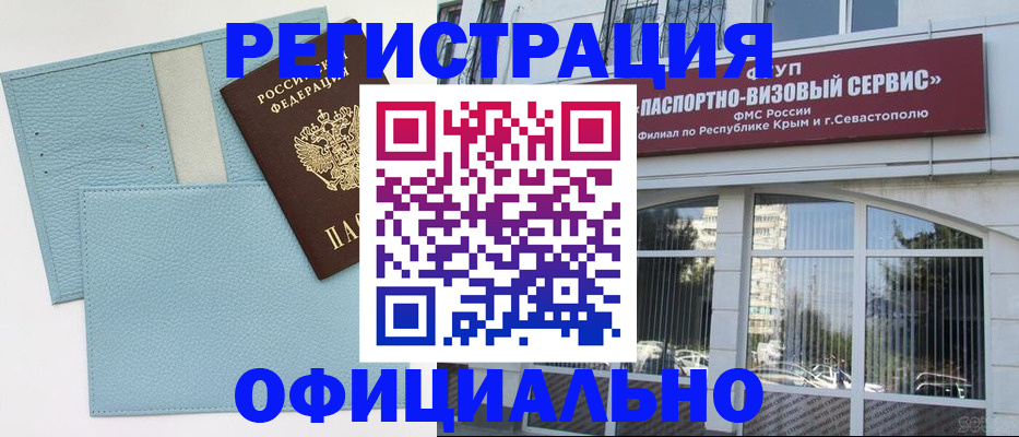 прописка иностранных граждан в Алексине