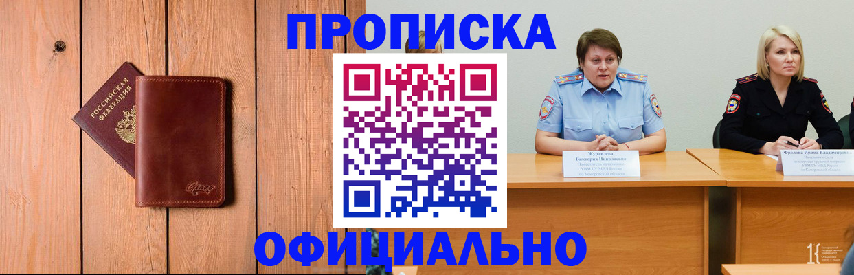 прописка для кредита в Алексине