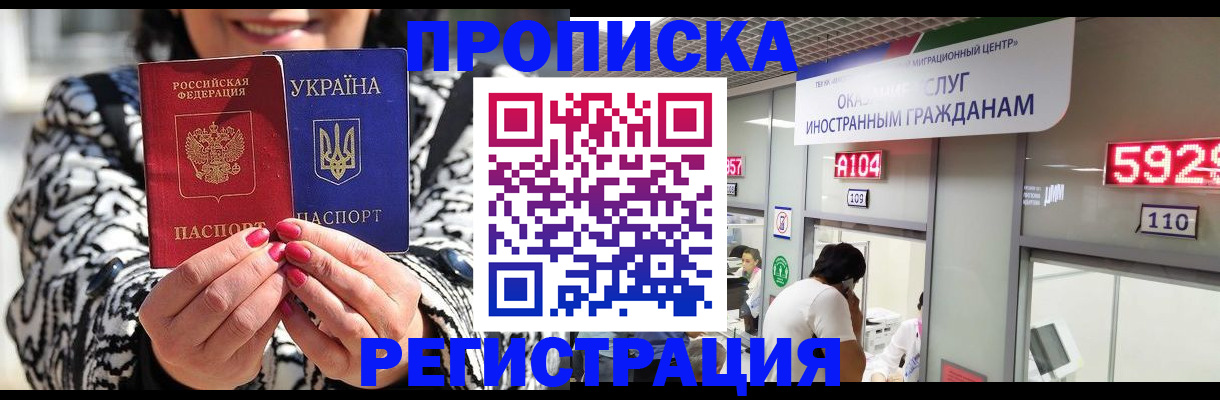 прописка 2025 в Алексине