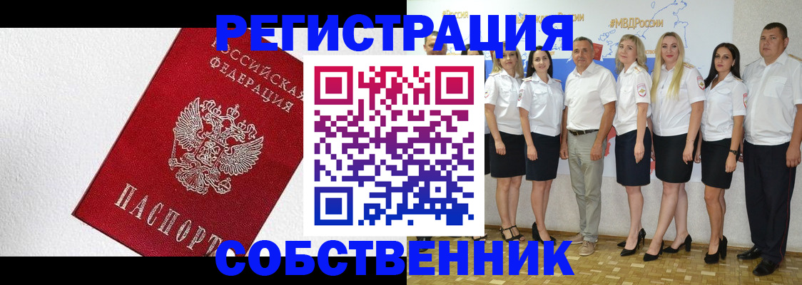 временная регистрация законно в Алексине