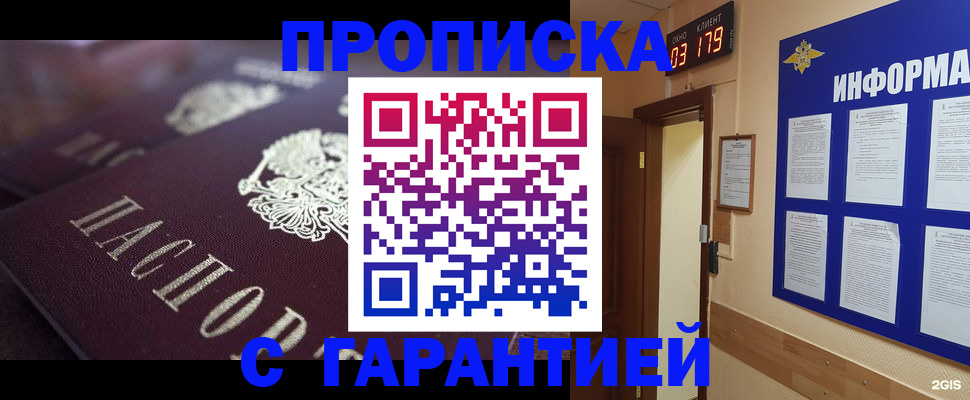 прописка регистрация в Алексине